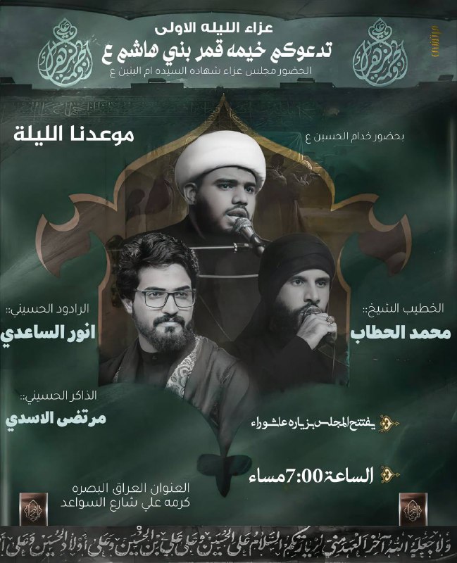 موعدنا الليله