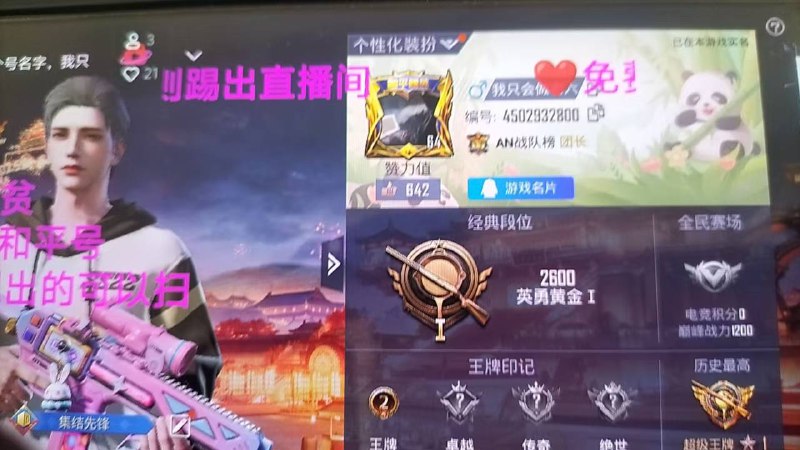 小丑数据号/8级号官方频道