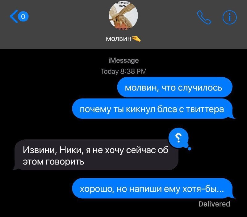 Моллсы Confession 🪶🍎