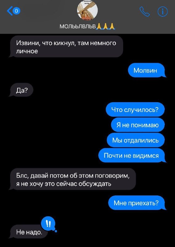 Моллсы Confession 🪶🍎