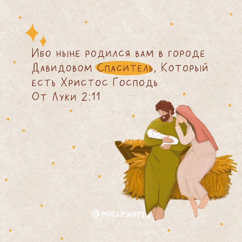 С Рождеством***✨***