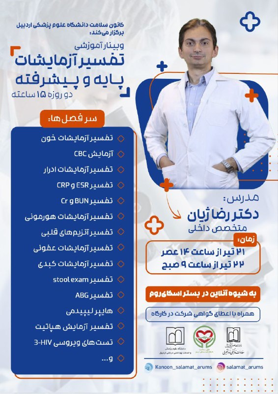 ***?*** **کانون سلامت** دانشگاه علوم پزشکی …