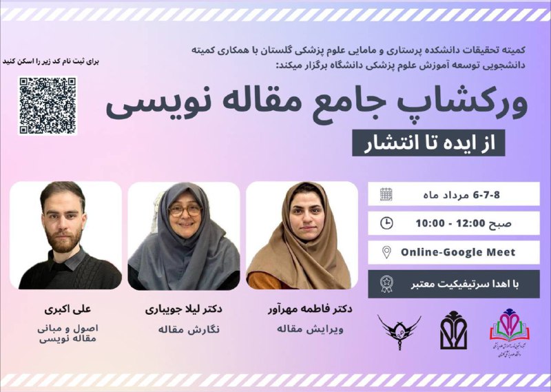 ***?***کمیته تحقیقات و فناوری دانشجویی دانشکده …