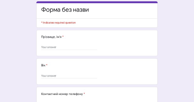 Вам від 16 до 35 і …