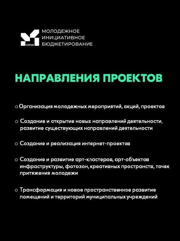 О молодежи Лазаревского