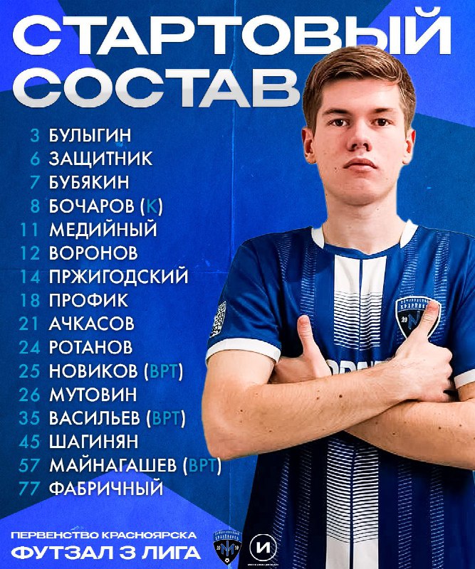 Заявка на матч! ***💙***