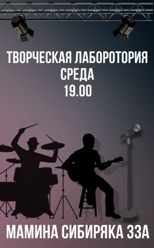 Уже сегодня в 19:00 Творческая лаборатория! …