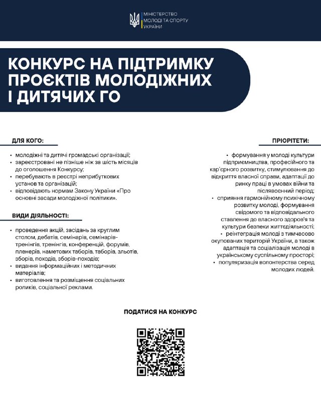 Департамент молодіжної політики та національно-патріотичного виховання …