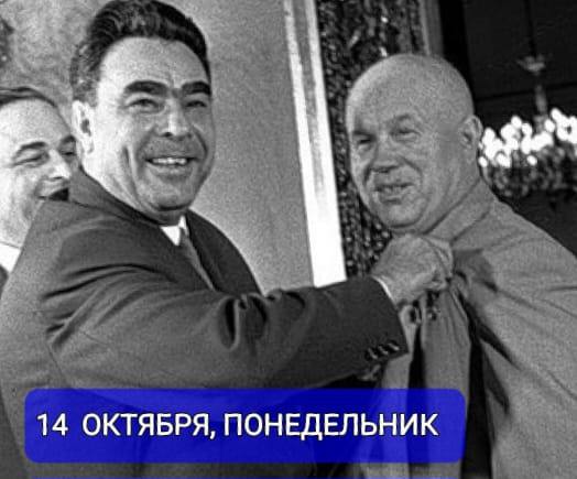 ***💢*** В 1964 году Леонид Брежнев …