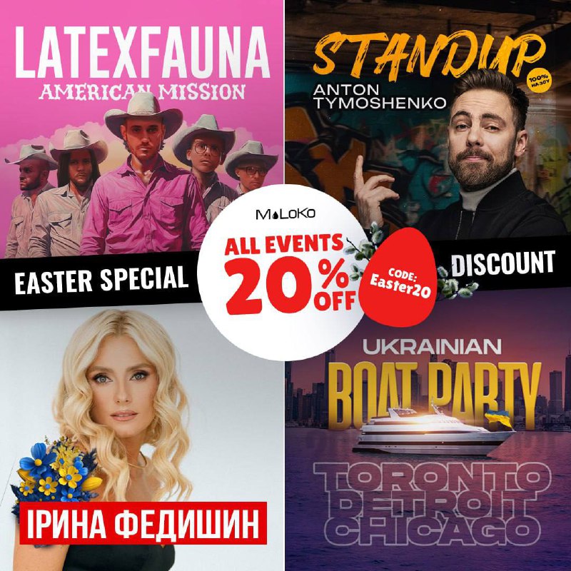 **EASTER SALE!***?*****Знижка 20% до Великодня на …