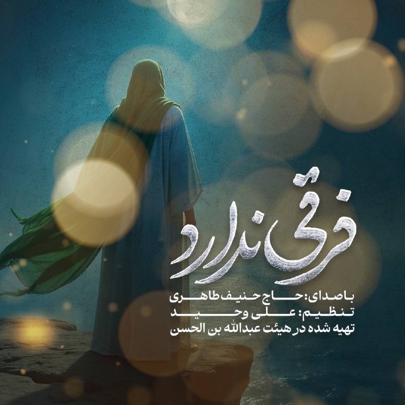 [@MoludeKabeGroup](https://t.me/MoludeKabeGroup) | [مولودکعبه](https://www.moludekabe.com/)