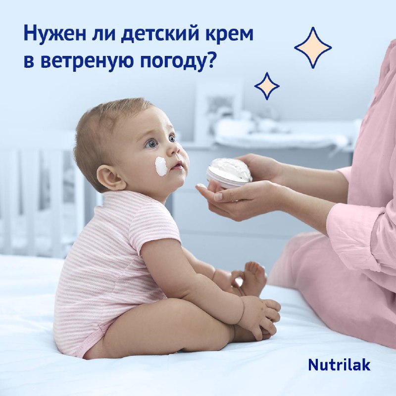 ***👶******👶******👶******👶******👶*** **Нужен ли детский крем в …