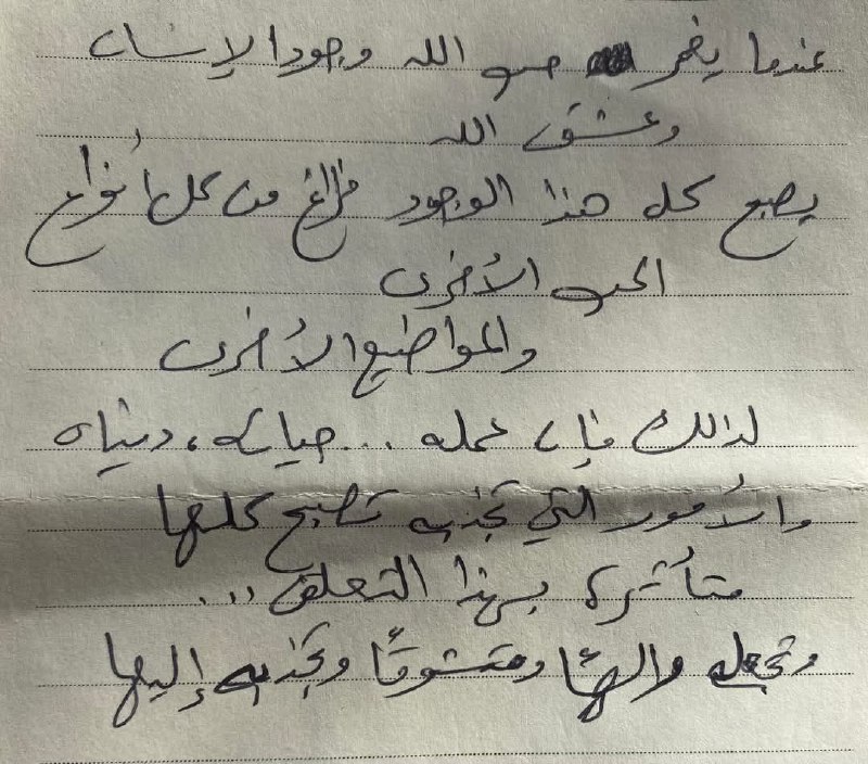 **من مذكرات أهل الجهاد والعرفان ( …