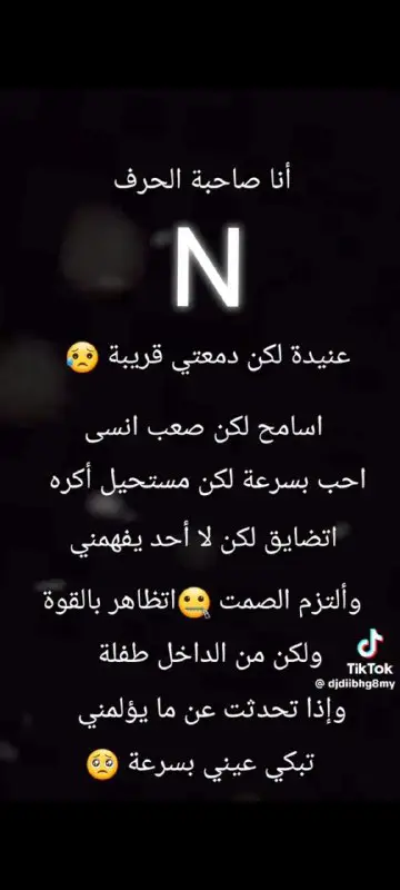 نعم هيا انا***😔******💔***شكراً كتير الك***🥺******🥺***