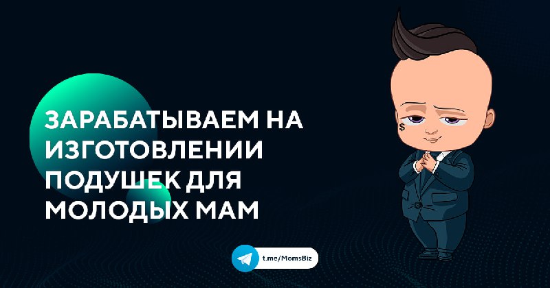 ***💳*****+30 000 руб/месяц на изготовлении подушек …