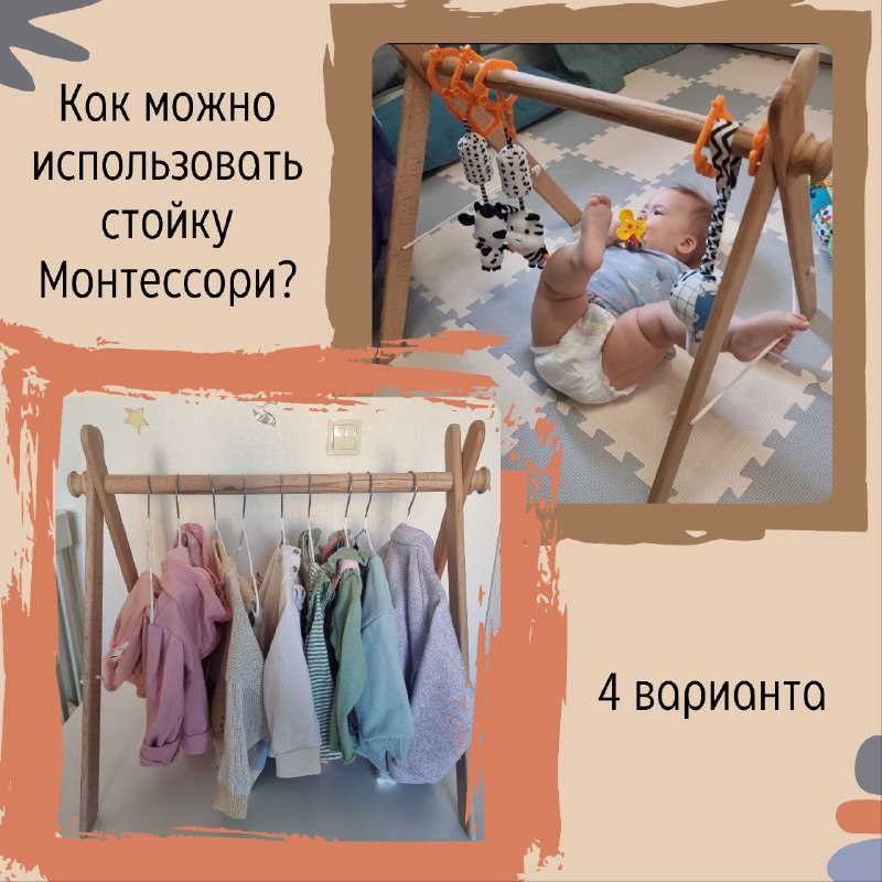 ***🦋*** 4 варианта использования деревянной стойки …