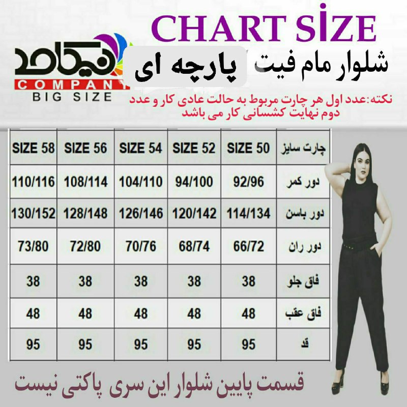 تکفروشی من وتو سایز بزرگ?تپل شاپ?