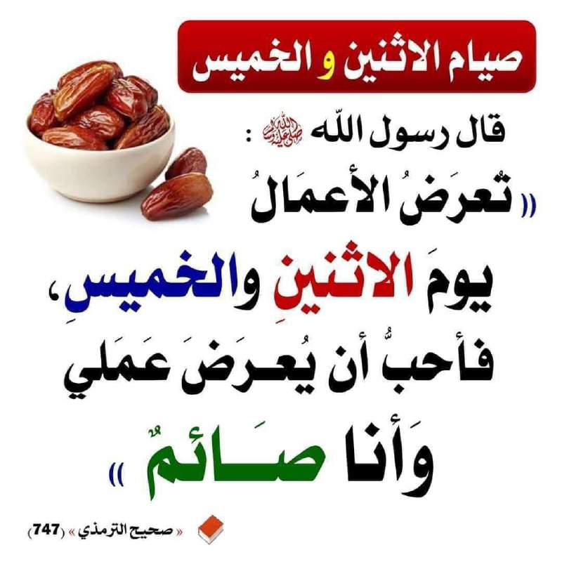 نذكركم بالصيام غداً.