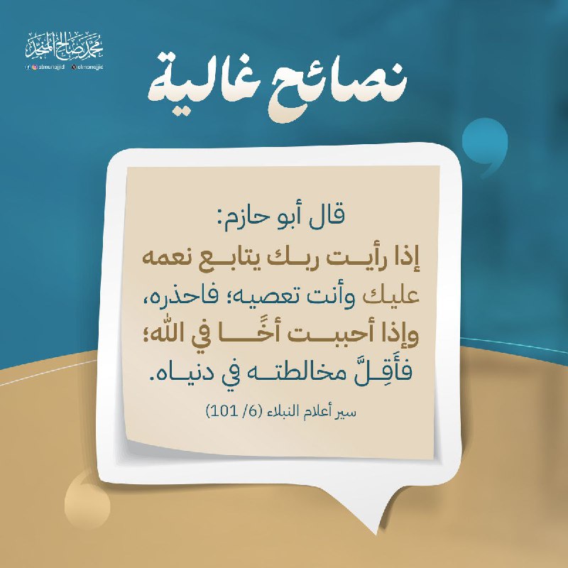 [#نصائح\_غالية](?q=%23%D9%86%D8%B5%D8%A7%D8%A6%D8%AD_%D8%BA%D8%A7%D9%84%D9%8A%D8%A9)