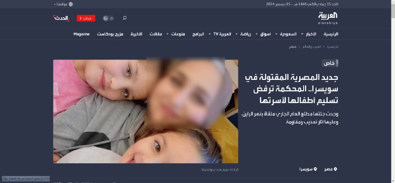قصة المرأة المصرية التي قتلها زوجها …