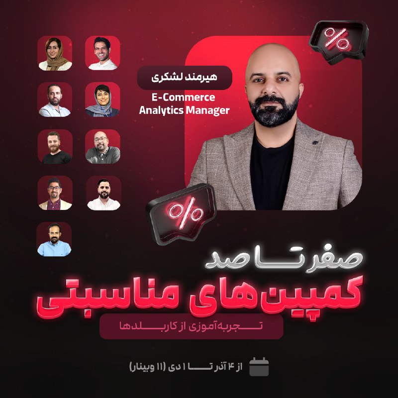 ***?*** همراهان عزیز، وبینار امروز هیرمند …