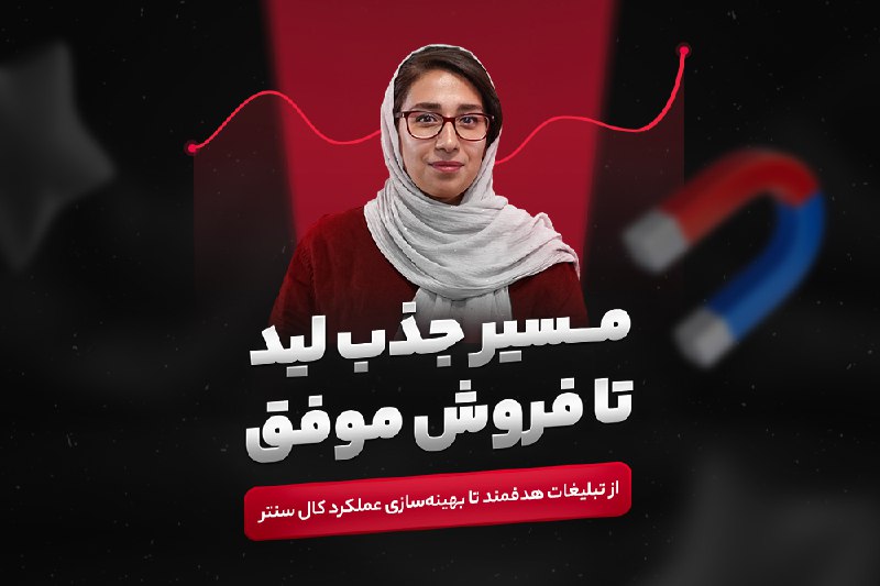 تا حالا شده کلی تبلیغ کنید، …