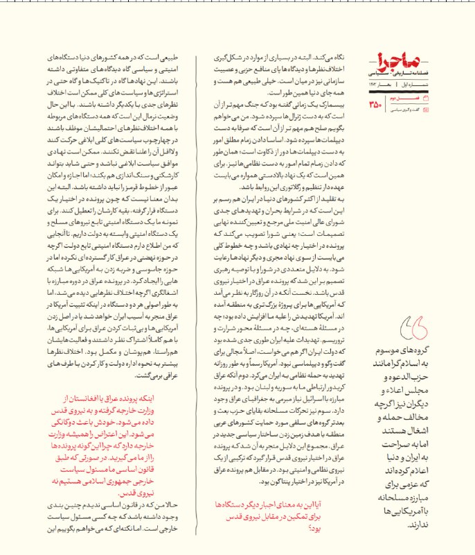 مُنبثّات | پراکنده ها و شطحیات …