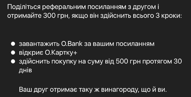 ***✅*****300 +300 грн за друга від …