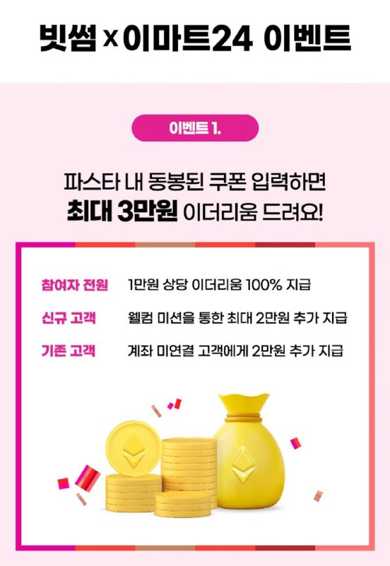 허니 박스 클럽 (코인 에드작)🍯