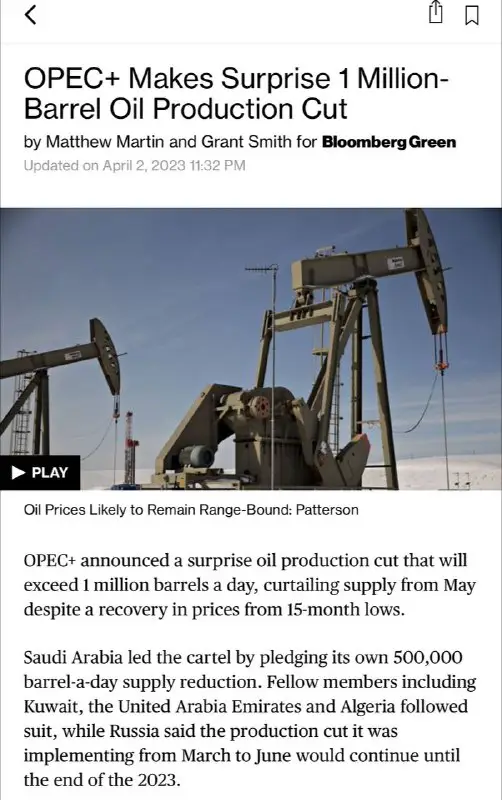***🐸*****OPEC 일일 백만 배럴 감산**