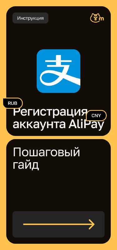 ***🖥*** Регистрация аккаунта на ***💸*** Alipay …