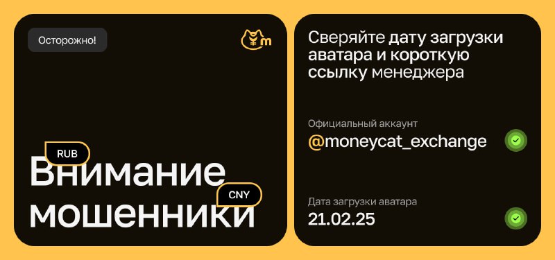 ***‼️*** Важно о безопасности! Проверьте, что …