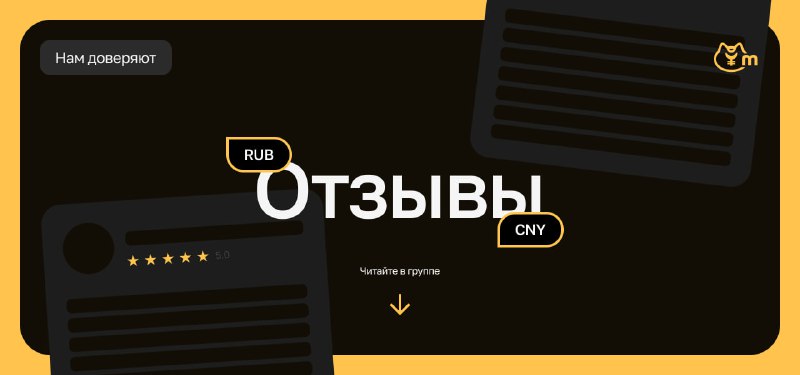 ***🐱*** Ознакомьтесь с **отзывами в нашей …
