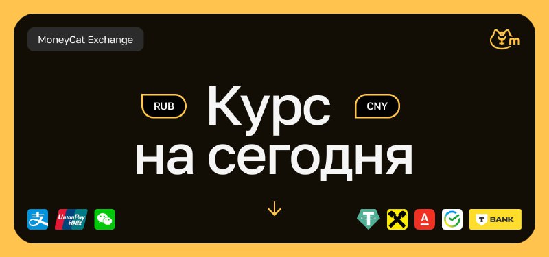 ***💴*** Всегда в наличии чистые Юани