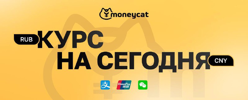 ***💴*** Всегда в наличии чистые Юани