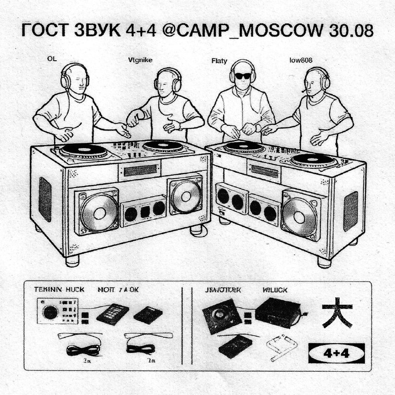 30 августа на крыше Camp Moscow, …