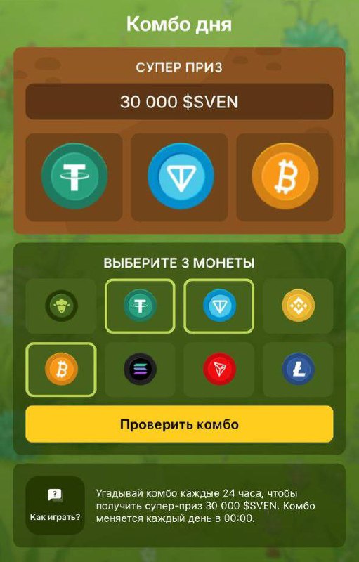 [‍](https://static.xrocket.tg/20241202/6iKSKjrsIz.jpg)*****🚀*** Rocket-чек на 52.25 TRX (1 …