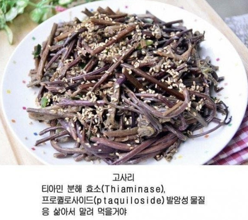 [주간베스트] 독초를 맛있게 먹는 한국인.jpg