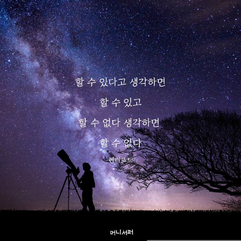 머니서퍼 구독자 여러분! ***😊***