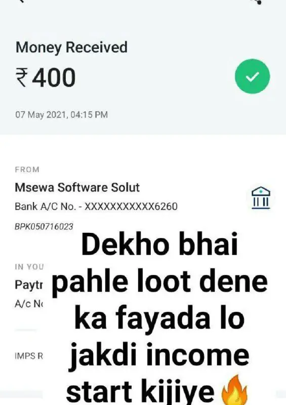 E Game : 500₹ Payment Received …