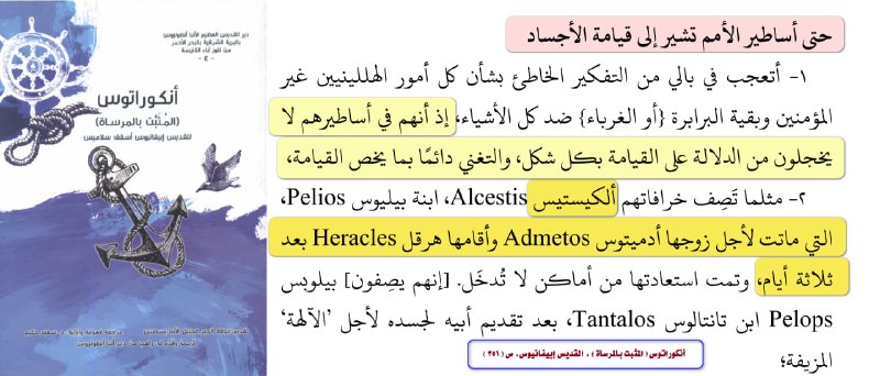 تزعم المسيحية أن المسيح مات على …