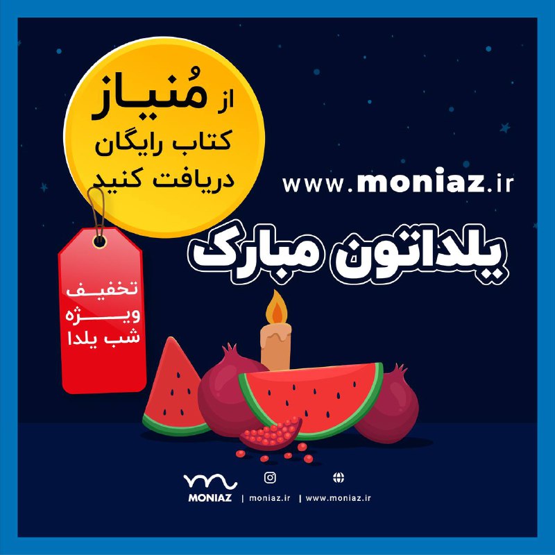 ***🎁******🍉*** **هدیه‌ای از دل یلدا برای …