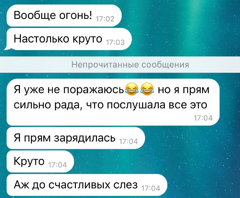 ***✴️******Отзыв на консультацию