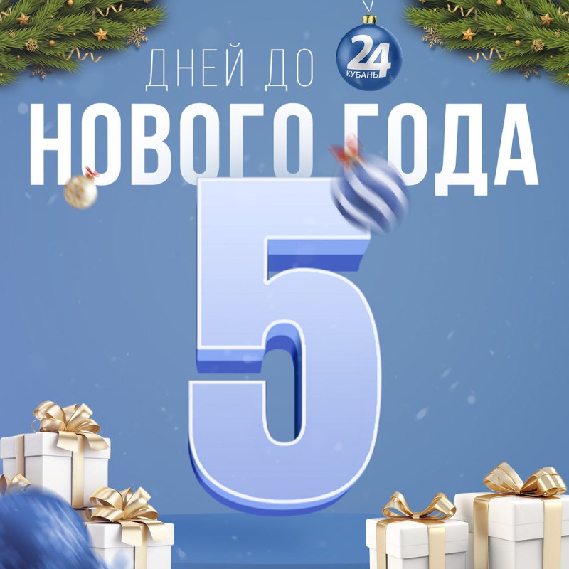 **Кубань 24**