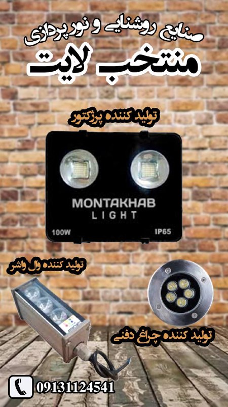 ***💡***منتخب لایت***💡***