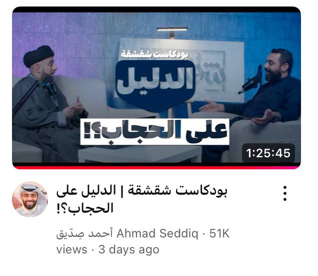**بودكاست “شقشقة” – حلقة استثنائية مع …