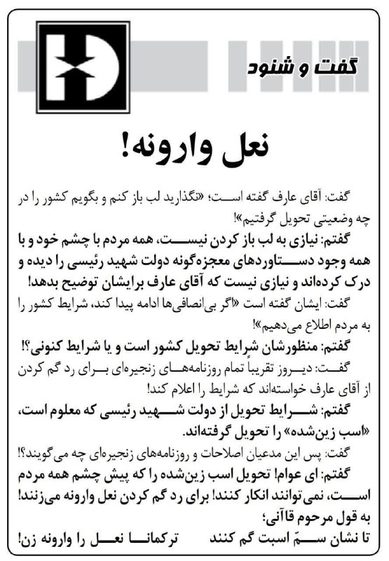 روشن بینی منتظران