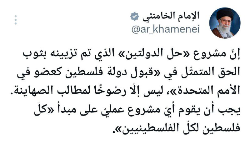 ***?*****توییت جدید رهبر انقلاب: پروژه «راه …