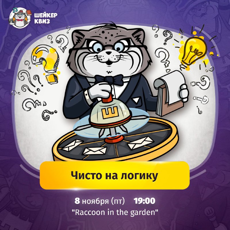 ***🖐***Приглашаем на игру