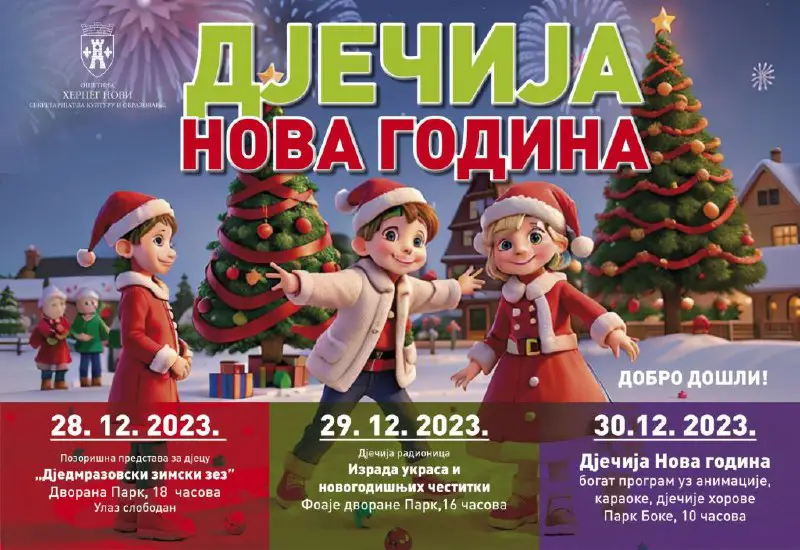 **Детский Новый год в Герцег Нови**
